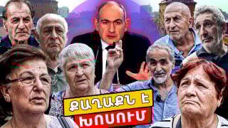 ՀԵՐԻ՛Ք Ա, ՍՐԱՆՔ ՍՅՈՒՆԻՔՆ ԷԼ ԿՀԱՆՁՆԵՆ. ԱՇԽԱՐՀԻ ՏԵՐԵՐԸ СХОДКА ԵՆ ԱՆՈՒՄ, ՈՐՈՇՈՒՄ, ЛУЧШЕ ԺՈՂՈՎՈՒՐԴԸ ԿԱՆԳՆԻ ՈՒ ԱՆԻ. #ՔԱՂԱՔՆ Է ԽՈՍՈՒՄ