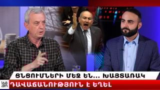«Ցնցումների մեջ են… Խայտառակ դավաճանություն է եղել». Գագիկ Մինասյան