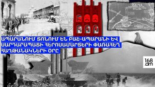 #ՀԻՄԱ. ԱՊԱՐԱՆՈՒՄ ՏՈՆՈՒՄ ԵՆ ԲԱՇ-ԱՊԱՐԱՆԻ ԵՎ ՍԱՐԴԱՐԱՊԱՏԻ ՀԵՐՈՍԱՄԱՐՏԵՐԻ ՓԱՌԱՀԵՂ ՀԱՂԹԱՆԱԿՆԵՐԻ ՕՐԸ. #ՈՒՂԻՂ