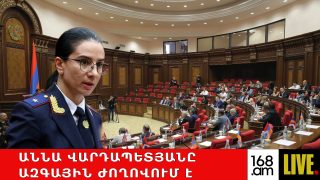 #ՀԻՄԱ. ԱՆՆԱ ՎԱՐԴԱՊԵՏՅԱՆԸ ԱԶԳԱՅԻՆ ԺՈՂՈՎՈւՄ Է. #ՈւՂԻՂ