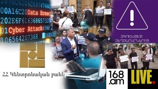 #ՀԻՄԱ. ԲԱՆԿԱՅԻՆ ԶԵՂԾԱՐԱՐՈՒԹՅՈՒՆԻՑ ՏՈՒԺԱԾ ՔԱՂԱՔԱՑԻՆԵՐԻ ԲՈՂՈՔԻ ԱԿՑԻԱՆ. #ՈՒՂԻՂ