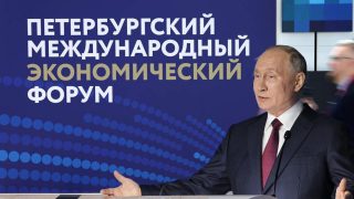 #ՀԻՄԱ. ՎԼԱԴԻՄԻՐ ՊՈՒՏԻՆԻ ԵԼՈՒՅԹԸ՝ ՍԱՆԿՏ-ՊԵՏԵՐԲՈՒՐԳԻ ՏՆՏԵՍԱԿԱՆ ՖՈՐՈՒՄԻՆ. #ՈՒՂԻՂ