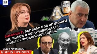 ԲԺԻՇԿՆԵ՛Ր, ՁԵՐ ՇԵՖԻ ՄՈՏ ՈՐ ՄՏՆՈՒՄ ԵՔ, ՊԱՏՄԵՔ ԿԱՐԱՊԵՏՅԱՆՆԵՐԻ «ՏԱՇԻՐ» ՀԻՄՆԱԴՐԱՄԻ ՄԱՍԻՆ. ԱՆՈՒՇ ՊՈՂՈՍՅԱՆ