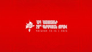Ավարտվել է ՀՅԴ Հայաստանի կազմակերպության 28-րդ Գերագույն ժողովը