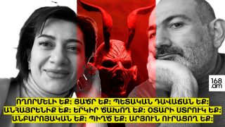Մի զույգի ցնցումների ժամանակագրություն