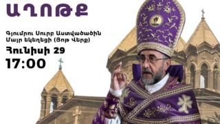 Գյումրու «Յոթ Վերք» եկեղեցում տեղի կունենա միասնական աղոթք՝ ի աջակցություն Միքայել Սրբազանի