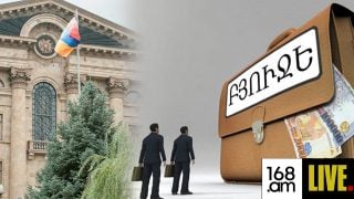 #ՀԻՄԱ. ԱԺ հանձնաժողովների համատեղ նիստում ներկայացվում է 2024 թ. բյուջեի կատարողականը. #ՈՒՂԻՂ