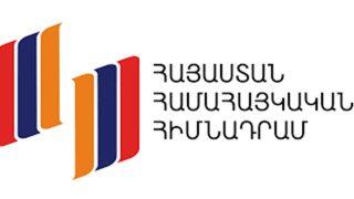 «Հայաստան» համահայկական հիմնադրամի հոգաբարձուների խորհրդի նիստը. #ՈւՂԻՂ