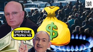 ՀԾԿՀ-ն հերթական անգամ մտավ ժողովրդի գրպանը