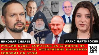 Հարավային Կովկասից ՌԴ-ի դուրսմղման ծրագիրը գործում է, բայց դատապարտված է անհաջողության, ՀՀ իշխանությունների գործողություններում ռազմավարություն պետք չէ փնտրել. Նիկոլայ Սիլաև