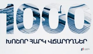 Հայաստանի 1000 խոշոր հարկատուների ցուցակը գլխավորում է «Մոբայլ սենթր Արթ»-ը