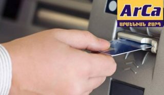 Arca համակարգում ծառայությունները ժամանակավորապես անհասանելի են