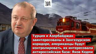 Ամերիկացիները կգան, բայց ո՞վ նրանց «ՈՉ» կասի. ու՞մ է պատկանում Հայաստանի իշխանությունը, ոչ հայ ժողովրդին. Յակով Կեդմի