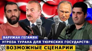 Թուրանի սպառնալիքը թյուրքական պետությունների համար. hնարավոր սցենարներ. Վարուժան Գեղամյան