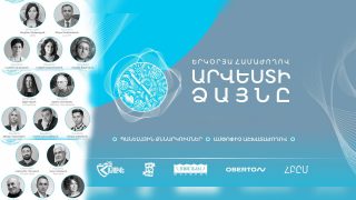 #ՀԻՄԱ. ՀԱՄԱԺՈՂՈՎ՝ ԱՐՎԵՍՏԻ ՔԱՂԱՔԱԿԱՆ, ԻՐԱՎԱԿԱՆ ԵՎ ԱՐՑԱԽՅԱՆ ՁԱՅՆԸ. #ՈՒՂԻՂ