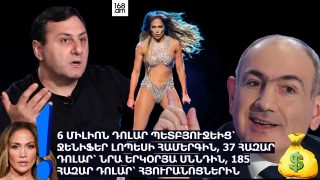 44-օրյա պատերազմը ուղիղ եթերում կեղծած ֆոկուսնիկի համար ի՞նչ մի բարդ բան է 1-1.5 մլն. դոլարը «հերոս հարկատուների» վրա 6 մլն դոլարով նաղդելը. Սամվել Ֆարմանյան