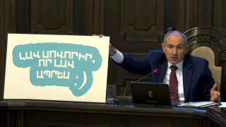 ԿԳՄՍՆ-ն անցել է գործի․ 87 դպրոցների համար հրատապ պատվիրվել են «Լավ սովորիր, որ լավ ապրես» փաշինյանիզմով պաստառները