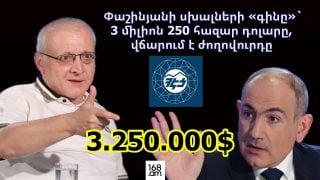 Պաշտոնյաների սխալների «գինը» վճարում է ժողովուրդը. Սուրեն Սուրենյանց