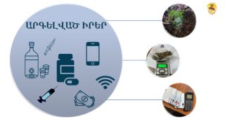 Թմրամիջոցներ, բջջային հեռախոսներ, wi-fi սարքեր․ ՔԿՀ-ներում հայտնաբերված արգելված իրերի` հուլիսի հաշվետվությունը