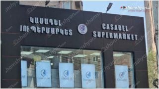 Երևանում թալանել են «Կասադել» խանութը. գողացել են չհրկիզվող պահարանը, որում եղել է 50 հազար դոլար, 2 միլիոն 500 հազար դրամ և փաստաթղթեր