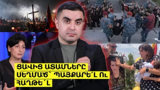 Ցավից ատամները սեղմած՝ պայքարե՛լ ու հաղթե՛լ