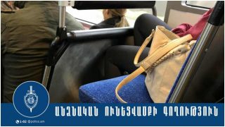 36-ամյա կինը հափշտակել է 72-ամյա կնոջ պայուսակը