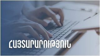 Մաքսանենգության դեմ պայքար. ՊԵԿ-ը կոչով դիմել է քաղաքացիներին
