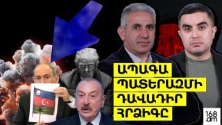Ապագա պատերազմի դավադիր հրձիգը
