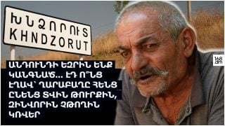 Անդունդի եզրին ենք կանգնած… էդ ո՞նց էղավ, Ղարաբաղը հենց ընենց տվին թուրքին, զինվորին չթողին կռվեր