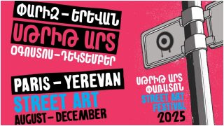 Մեկնարկում է «Փարիզ-Երևան․ սթրիթ արտ» փառատոնը
