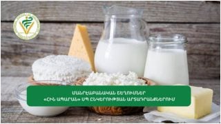 Մանրէաբանական շեղումներ՝ «Հին Ապարան» ընկերության արտադրանքներում