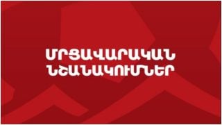 Հայ մրցավարները կսպասարկեն Կոնֆերենցիաների լիգայի հանդիպում