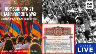 #ՀԻՄԱ. ՇՆՈՐՀԱՎՈՐ ՏՈՆԴ, ԱՆԿԱԽ ՀԱՅԱՍՏԱՆ. ՀՅԴ Հայաստանի Երիտասարդական միության տոնական երթը. #ՈՒՂԻՂ