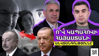 Ո՞վ կապահովի Հայաստանի անվտանգությունը