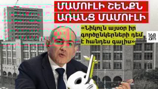«Նիկոլն այսօր իր գործընկերների դեմ է հանդես գալիս». մամուլի շենքը՝ առանց մամուլի