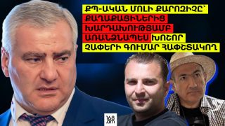 ՔՊ-ական մոլի քարոզիչը՝ ԽԱՐԴԱԽ, կամ՝ շախմատի հակառակ կողմը. ինչի՞ մասին են Դավիթ Քալաշյանի վերաբերյալ քննվող բազմաթիվ քրեական վարույթները