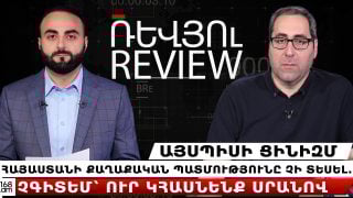 Այսպիսի ցինիզմ Հայաստանի քաղաքական պատմությունը չի տեսել. չգիտեմ՝ ուր կհասնենք սրանով. Հայկ Խալաթյան
