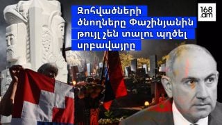 Փաշինյանին թույլ չեն տալու պղծել սրբավայրը. Զոհվածների ծնողները կրկին հերթապահում են Եռաբլուրում