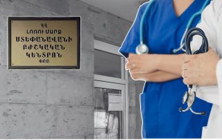 Ստեփանավանի ԲԿ-ի նախկին բժիշկները ահազանգում են կեղծ հիվանդների, հովանավորչության մասին, տնօրենը հերքում է. Hetq.am