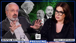 Ալիևը վախենում է՝ մի օր ամեն ինչ շուռ կգա. երեկ էլ էր վախենում, վնգստում էր. վաղն էլ է վախենալու. Տիգրան Թորոսյան  
