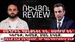 «Մեզ հաղթեց դոլարը, ոչ թե ադրբեջանական բանակը… Մեղրին հանձնել են, ասում են՝ կերեք, խմեք, ման եկեք. մենք ենք մեղավոր, որ հանդուրժում ենք». Խաչիկյան