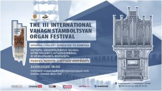 Սեպտեմբեր-դեկտեմբերին կանցկացվի Վահագն Ստամբոլցյանի անվան Երգեհոնային երաժշտության միջազգային երրորդ փառատոնը