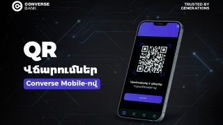 QR վճարումները հասանելի են Converse Mobile-ում