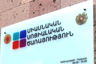 Միասնական սոցիալական ծառայության պաշտոնատար անձը մեղադրվում է կաշառք ստանալու, խարդախության և պաշտոնեական կեղծիք կատարելու մեջ Միասնական սոցիալական ծառայության պաշտոնատար անձը մեղադրվում է կաշառք ստանալու, խարդախության և պաշտոնեական կեղծիք կատարելու մեջ