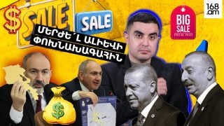 Մերժե՛լ «Էրմենիստանի» գծով Ալիևի փոխնախագահին Մերժե՛լ «Էրմենիստանի» գծով Ալիևի փոխնախագահին