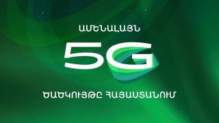 Ամենալայն 5G ծածկույթը Հայաստանում․ Ucom-ի ցանցը հասանելի է բնակչության ավելի քան 91%-ին
