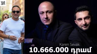 10 միլիոն 666.000 դրամ՝ «Կարեն-Սևակ» բենդի 1.5 ժամանոց ելույթի համար. քաղաքապետարանի տոնական գնումները. շարունակելի