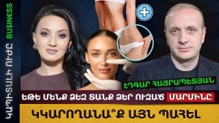 Եթե մենք ձեզ տանք ձեր ուզած մարմինը, արդյոք կկարողանա՞ք այն պահել. հայտնի վիրաբույժը՝ գեղեցկանալ ցանկացողներին