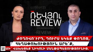 Ժողովո՛ւրդ, դուրս եկեք փողոց, հեղափոխություն արե՛ք, մի՛ վախեցեք Նիկոլի մենթապետությունից. Գագիկ Համբարյան