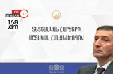 #ՀԻՄԱ. ԱԺ ՏՆՏԵՍԱԿԱՆ ՀԱՐՑԵՐԻ ՄՇՏԱԿԱՆ ՀԱՆՁՆԱԺՈՂՈՎԻ ՆԻՍՏԸ. #ՈՒՂԻՂ